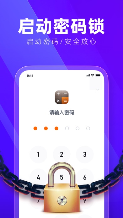 iBox隐私空间