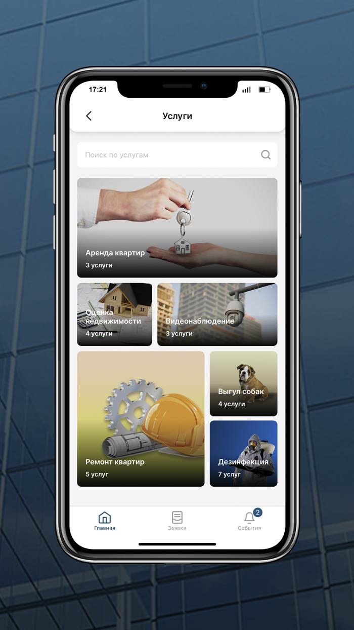 УК «КамаСтройИнвест»