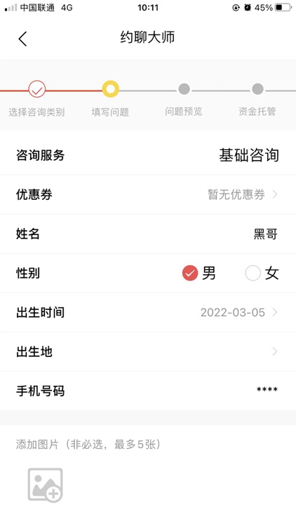 易点通 App screenshot-5