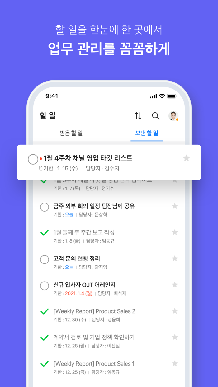 네이버웍스 NAVER WORKS