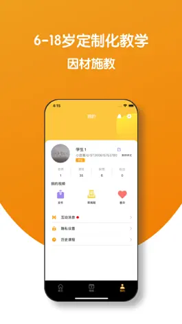 Game screenshot 小音圈教师端 hack