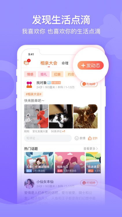 百合网-同城聊天交友相亲软件 screenshot-3