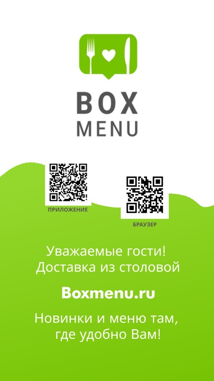 Boxmenu