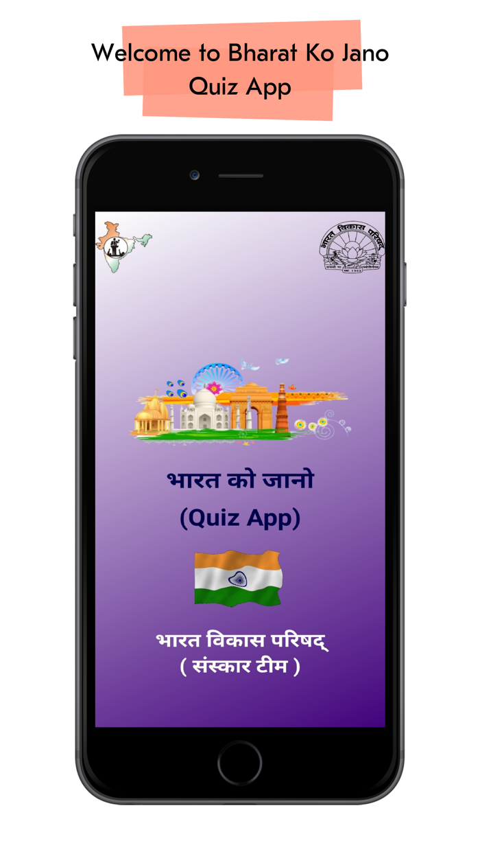 Bharat Ko Jano Quiz App