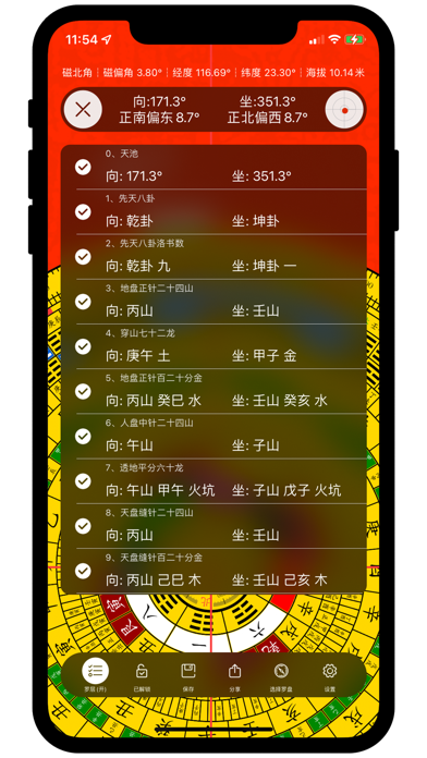 巨峰风水罗盘