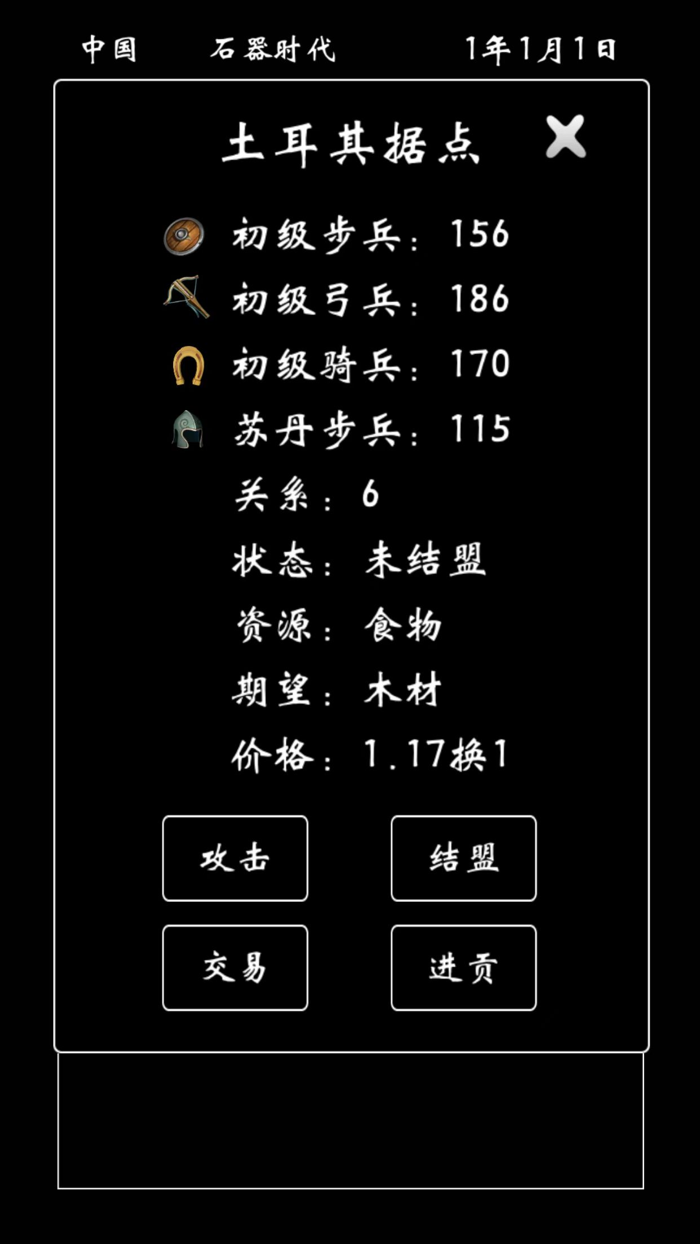 帝国模拟器 - 无内购放置挂机