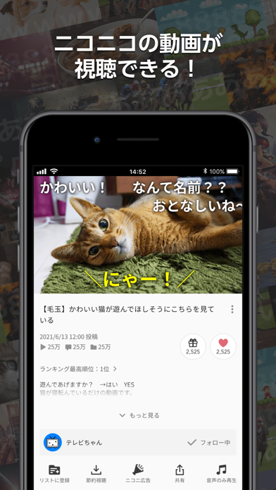 ニコニコ動画 -アニメやゲーム配信の動画配信アプリ ScreenShot0
