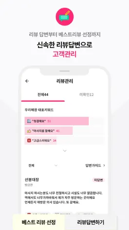 Game screenshot 힐리 사장님 - 광고주센터, 업체관리, 예약관리 어플 hack