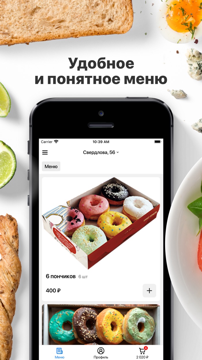 Candy Donuts  Астрахань