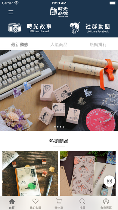 時光商號 Udntime shop screenshot 4