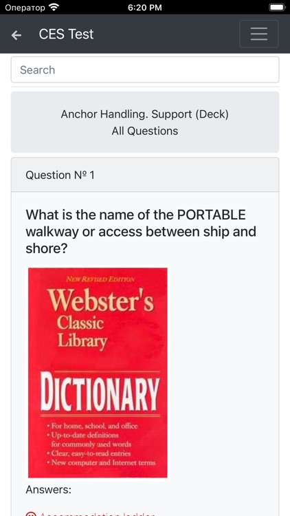 Anchor Handling. Support CES screenshot-6