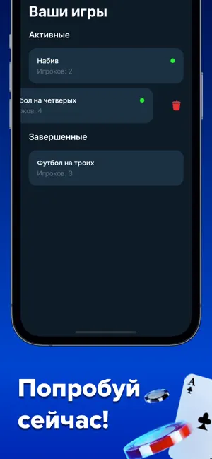Captura 5 1 Win – Ставки iphone