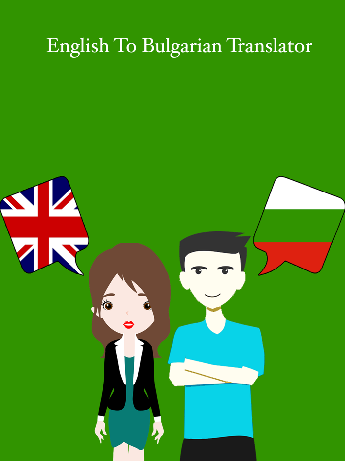 English To Bulgarian Trans