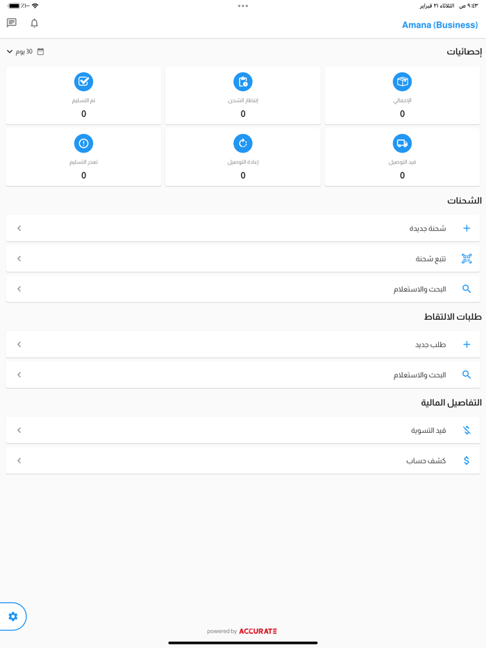 Amana Delivery Business