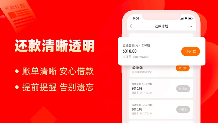 浪小花-小额贷款现金借钱app screenshot-3