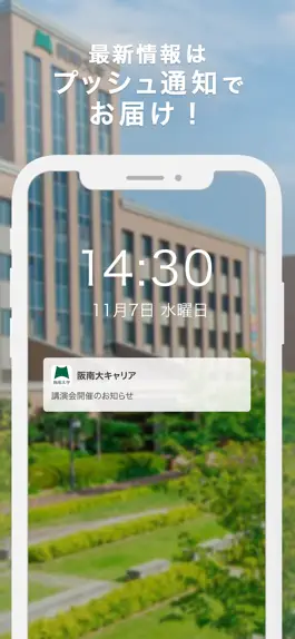 Game screenshot 阪南大学の就活準備アプリ apk