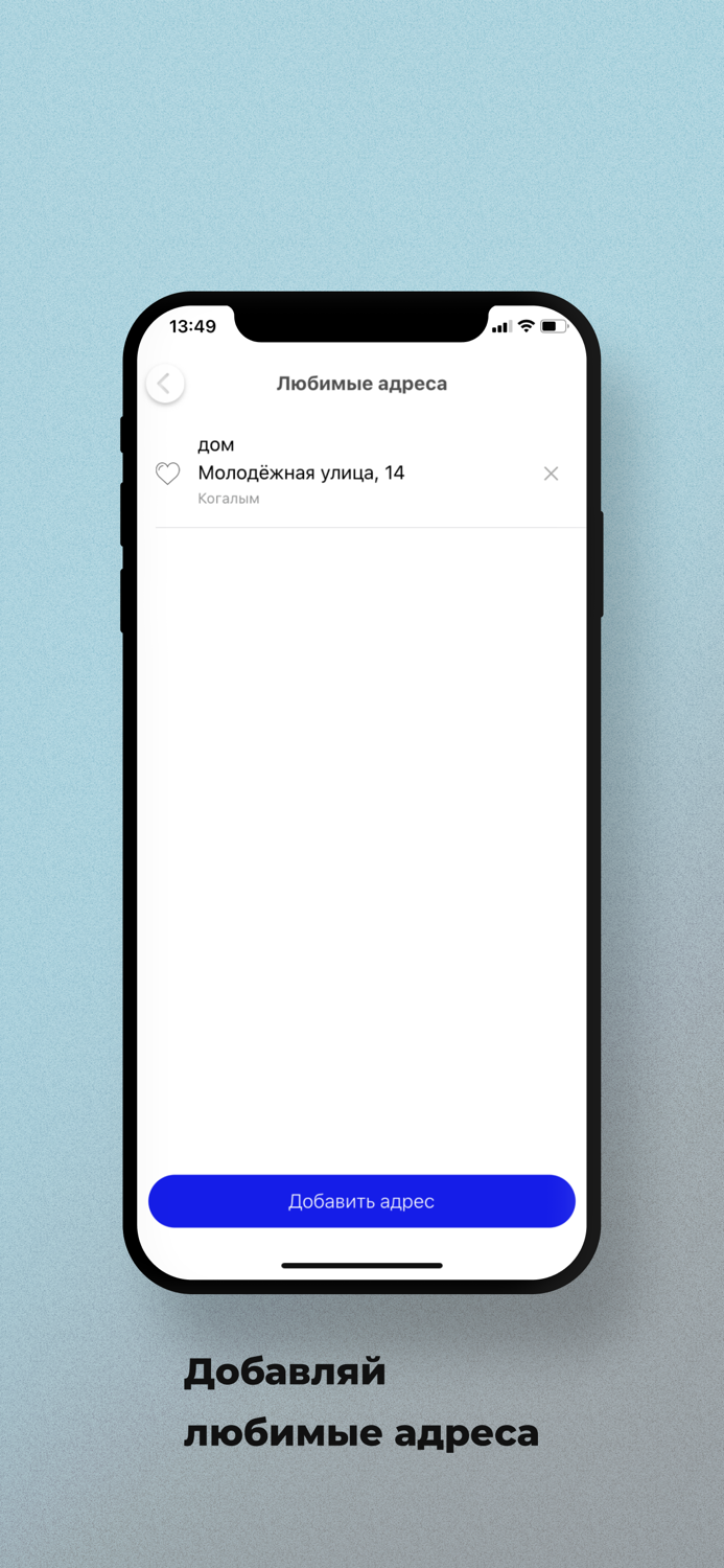 Такси Минутка Когалым