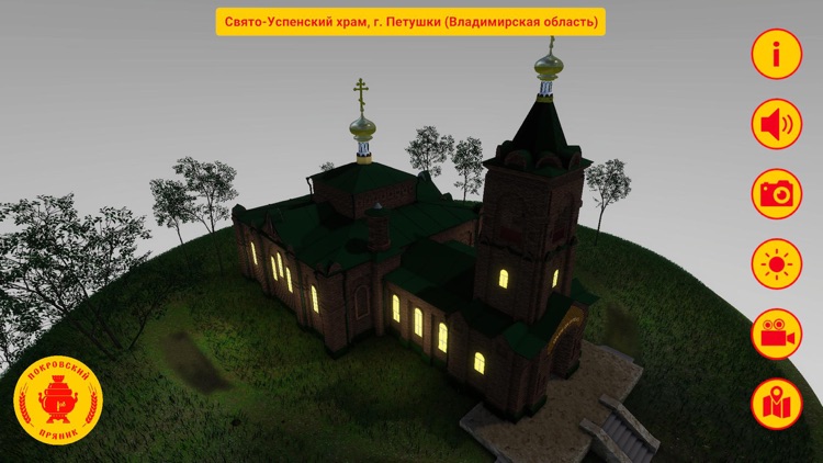 Pryanik.Church.Live screenshot-3