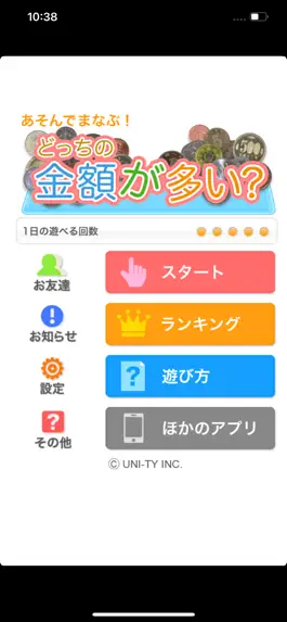 Game screenshot どっちの金額が多い？（あそんでまなぶ！シリーズ） mod apk