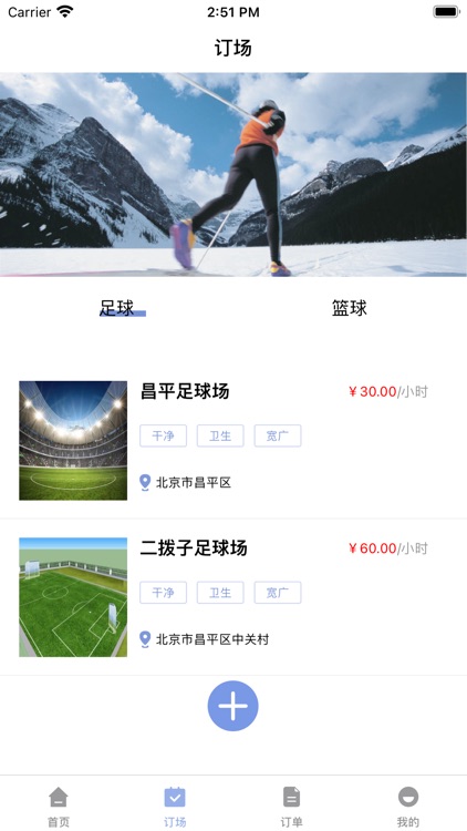 之海赛组场地服务