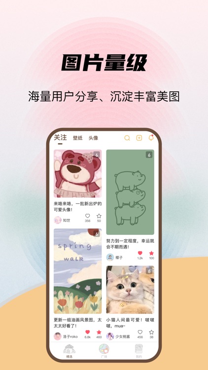 喵酱动态壁纸 screenshot-3