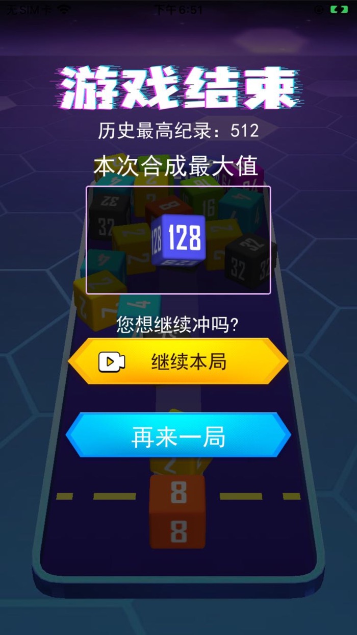 天天消方块 — 2048大战开心消消乐