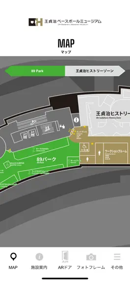 Game screenshot OH Sadaharu Museum App/OBM App apk