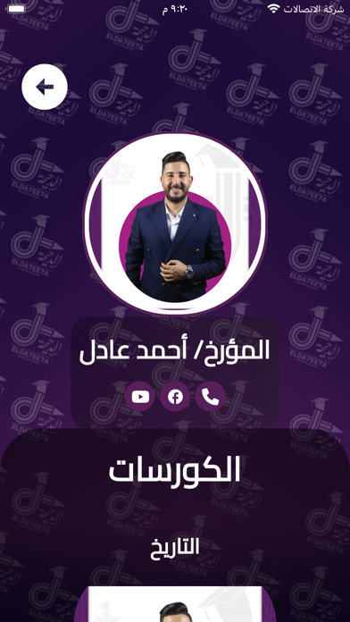 منصة الدحيحة التعليميةのおすすめ画像2