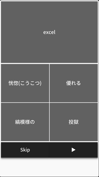 勝つ単語集 大学受験フルセット