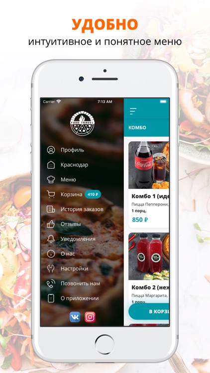 Food Travel | Краснодар
