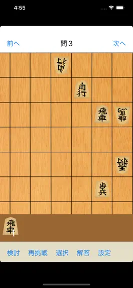 Game screenshot 詰将棋&必至 mod apk