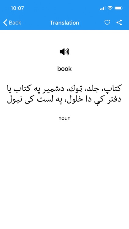 Pashto Dictionary & Translator