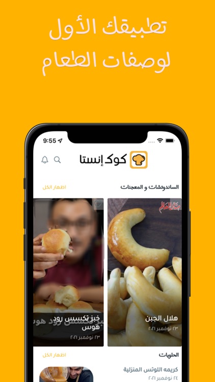 وصفات طبخ - كوك إنستا‎