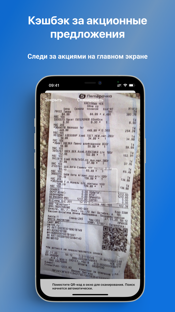 Каталог скидок и акций QROOTO