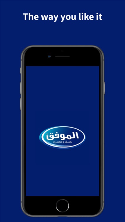 الموفق | Almouwafak