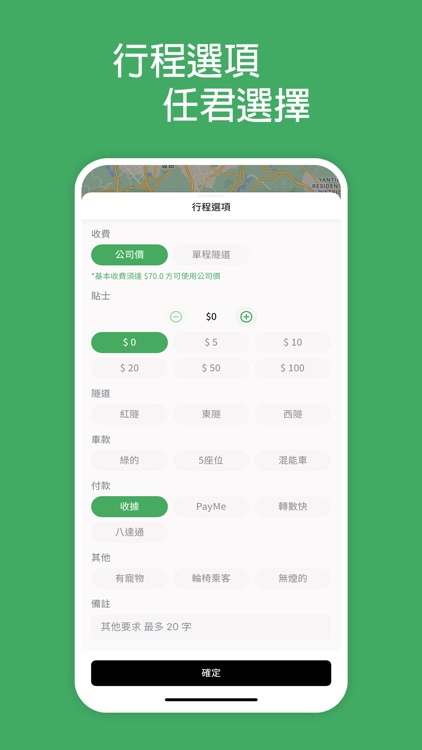 OneTaxi 的士 - 香港的士App