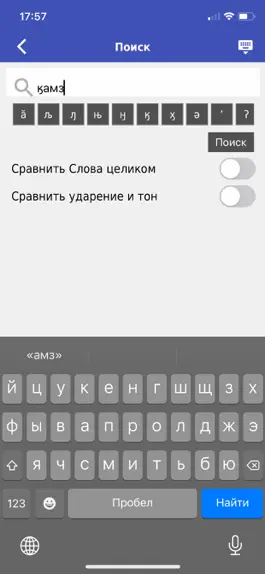 Game screenshot Ительменский словарь apk