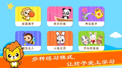 汉语拼音学习-幼升小学拼音拼读和趣味拼音游戏 screenshot 4