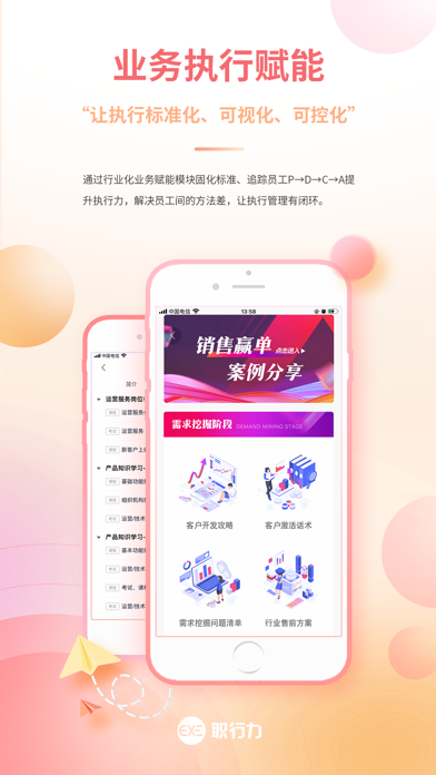 职行力——新一代企业培训平台