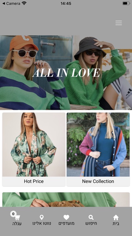 All In Love Shop