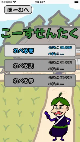 Game screenshot じゅげむくん apk