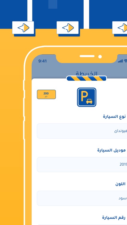 Parking-باركينج