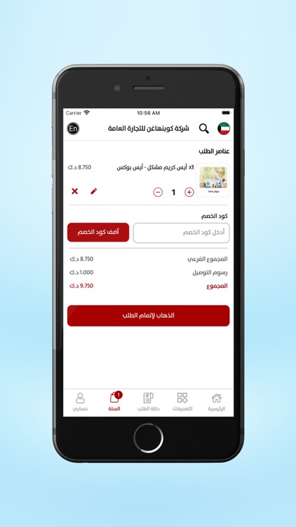 Daity - دايتي screenshot-5