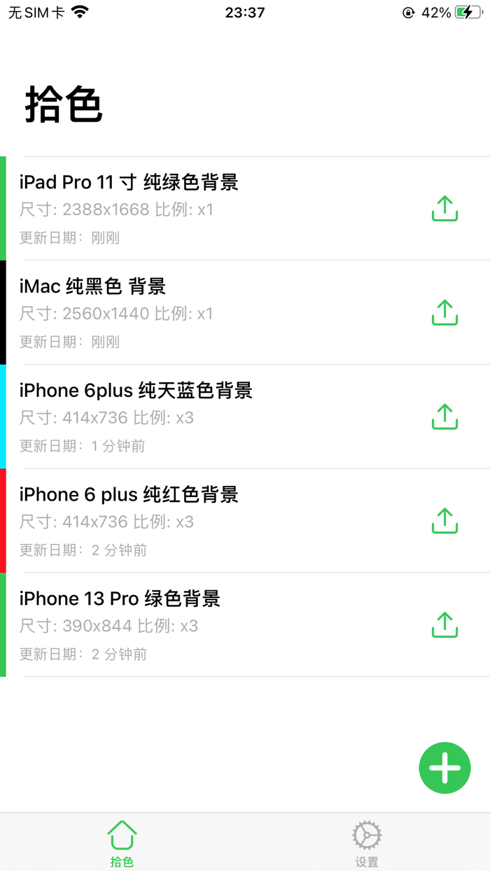 TenColors - Color Image Maker