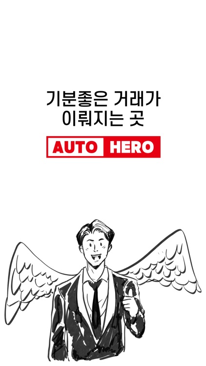 오토히어로