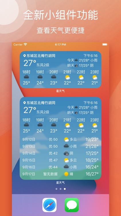 天气预报PRO-纯净版精准预报天气变化 screenshot-3