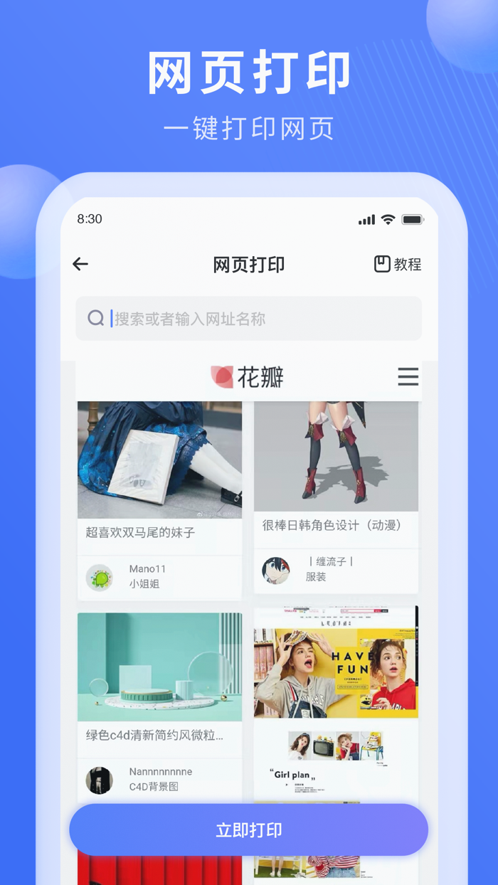 万能打印机大师 手机打印机无线WiFi手机连接扫描复印
