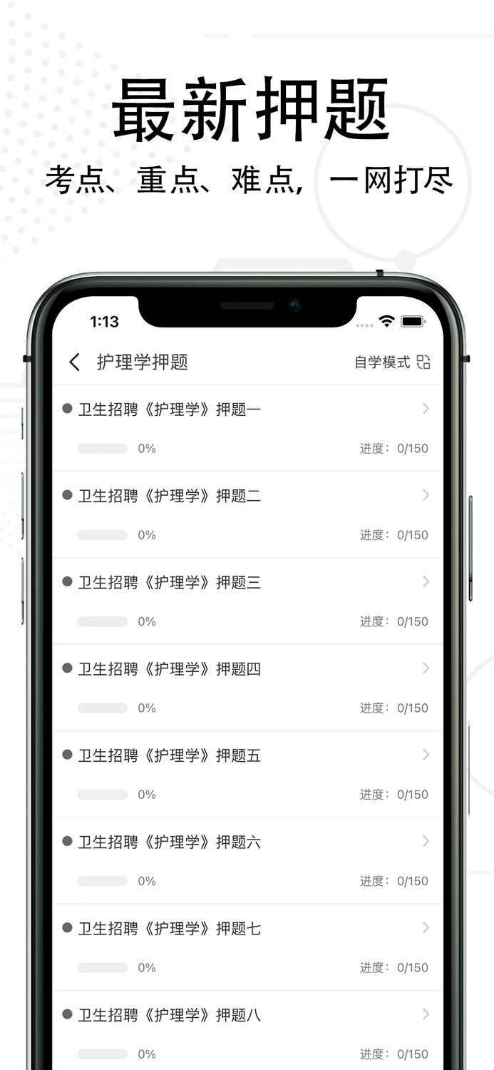 护理专业知识-2022护理学考试题库