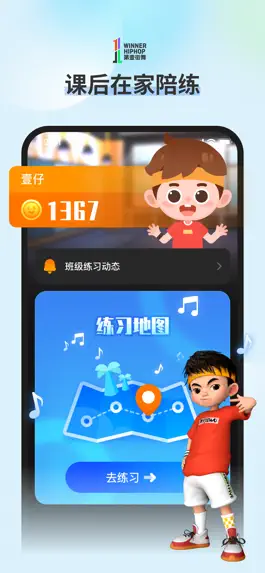 Game screenshot 第壹街舞云陪练 - 少儿街舞 mod apk