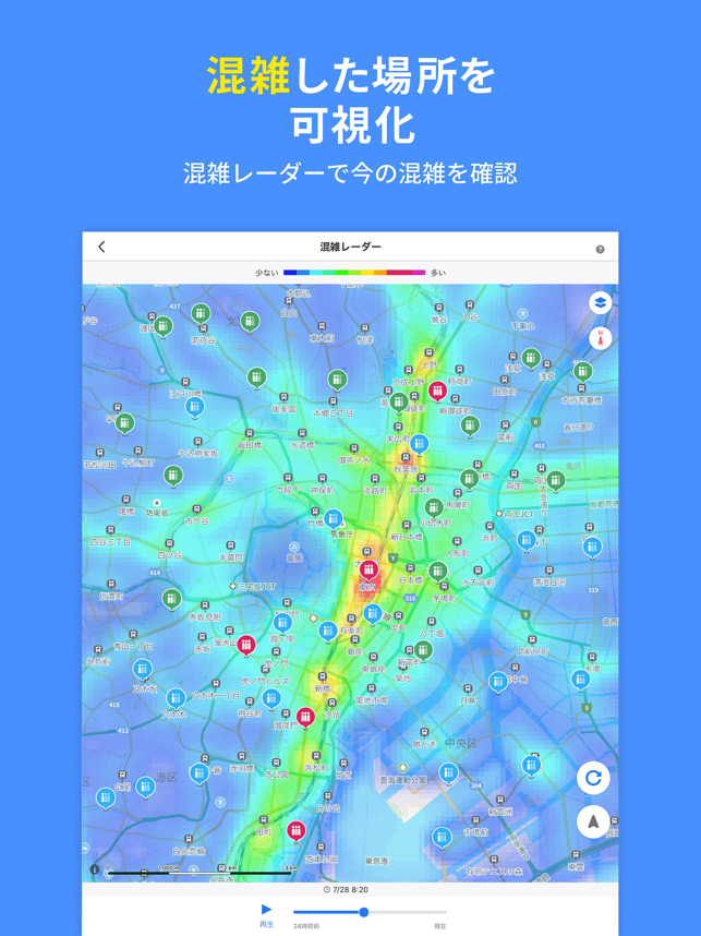 ‎Yahoo! MAP - 最新の地図、ナビや乗換案内 Screenshot